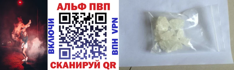 Alfa_PVP Crystall  Купить  Богучар 