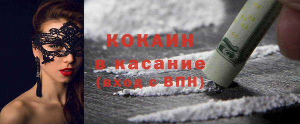 мяу мяу кристалл Белокуриха