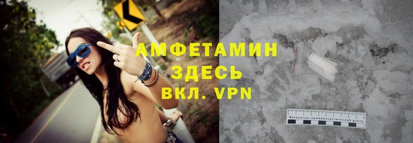 мяу мяу кристалл Белокуриха