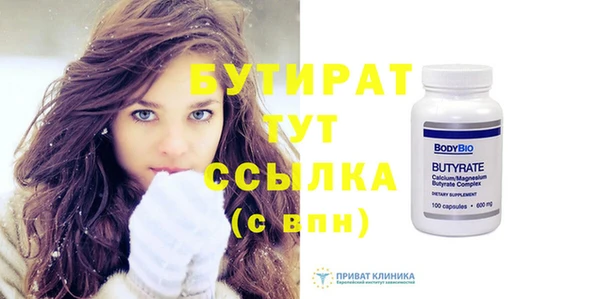 мяу мяу кристалл Белокуриха