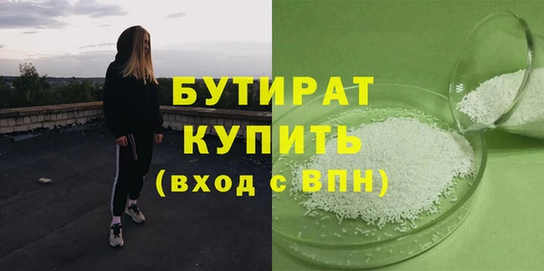 мяу мяу кристалл Белокуриха