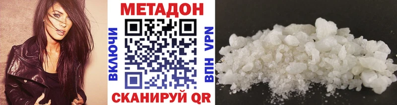 Метадон methadone  Купить  Богучар 